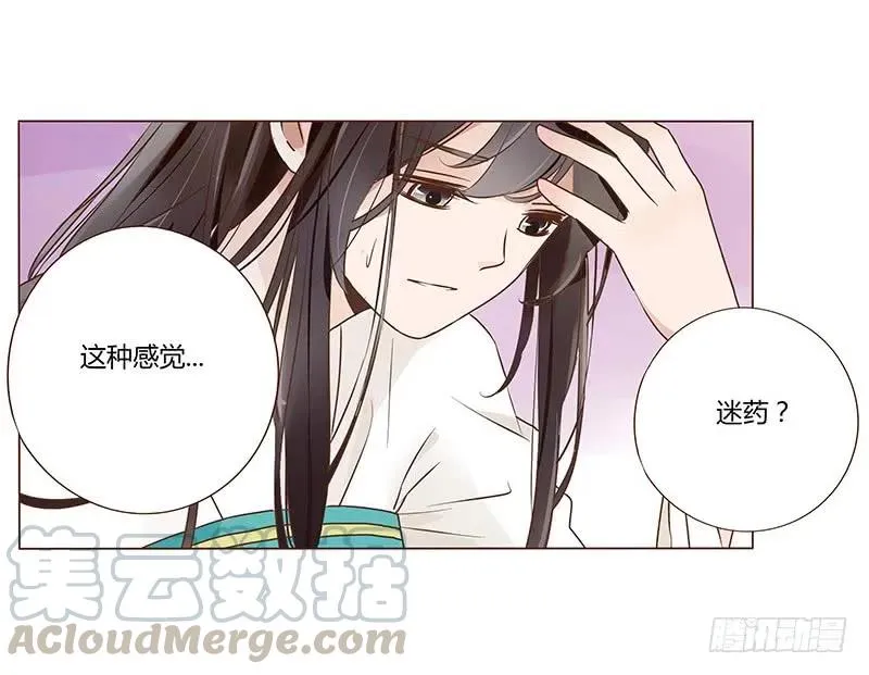 八十七章 素儿不见了 第9页