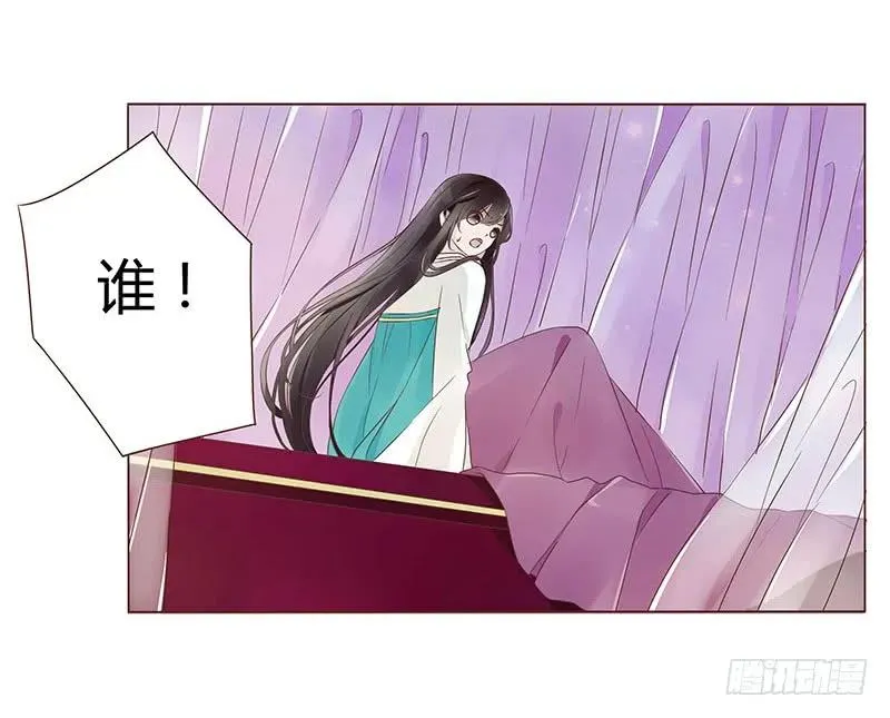 八十七章 素儿不见了 第10页