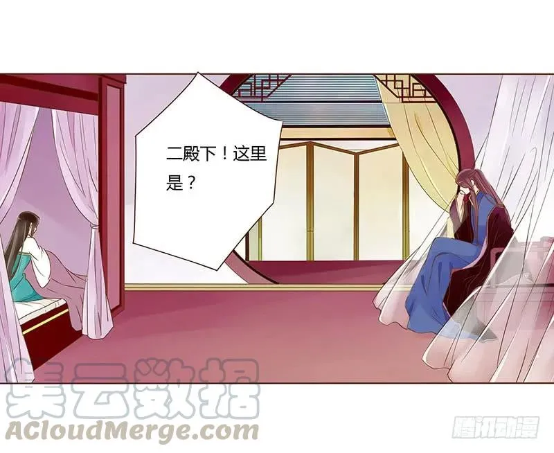 八十七章 素儿不见了 第13页