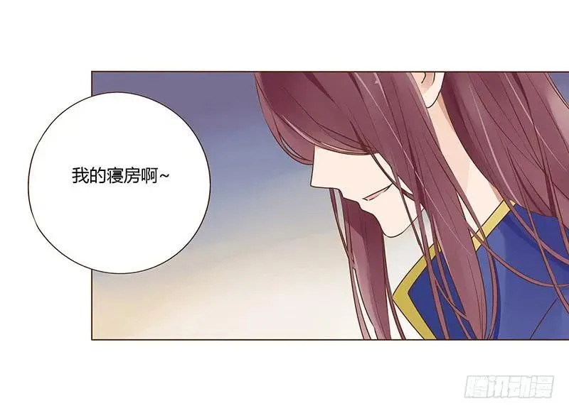 八十七章 素儿不见了 第14页