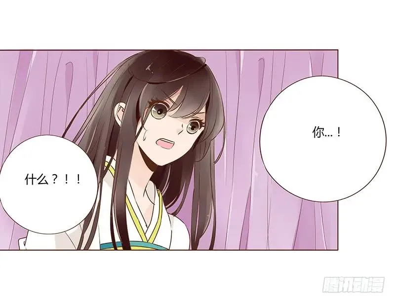 八十七章 素儿不见了 第15页