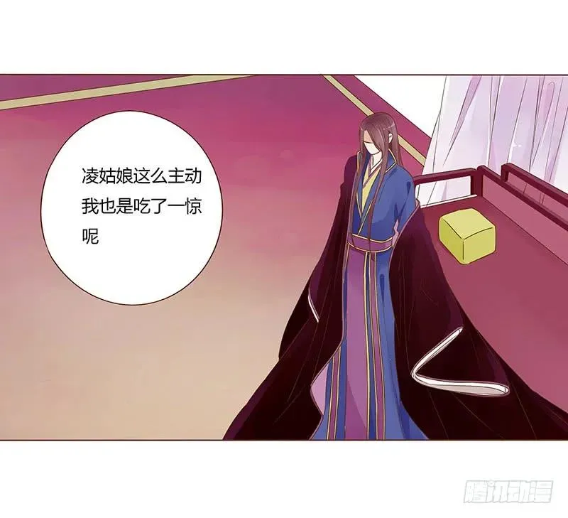 八十七章 素儿不见了 第16页