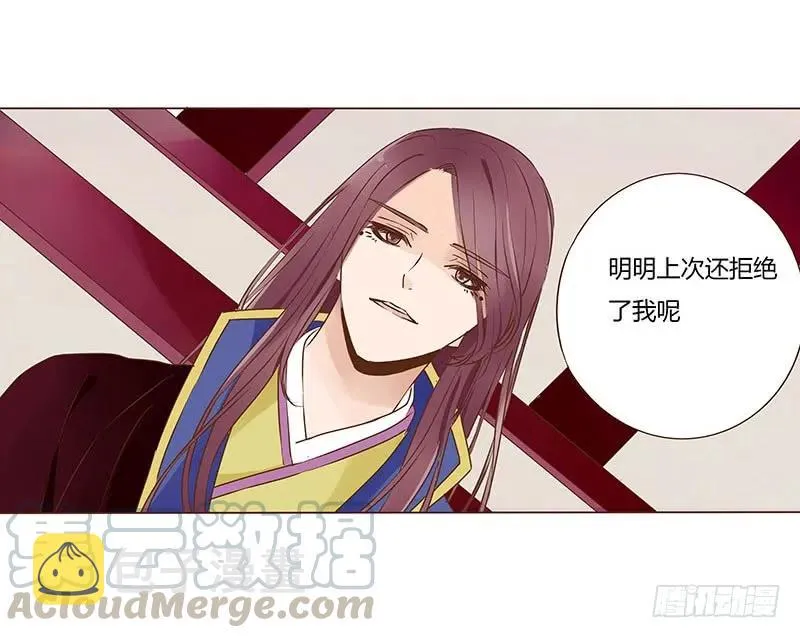 八十七章 素儿不见了 第17页