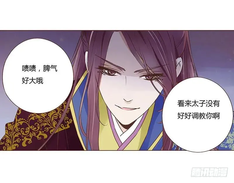 八十七章 素儿不见了 第20页