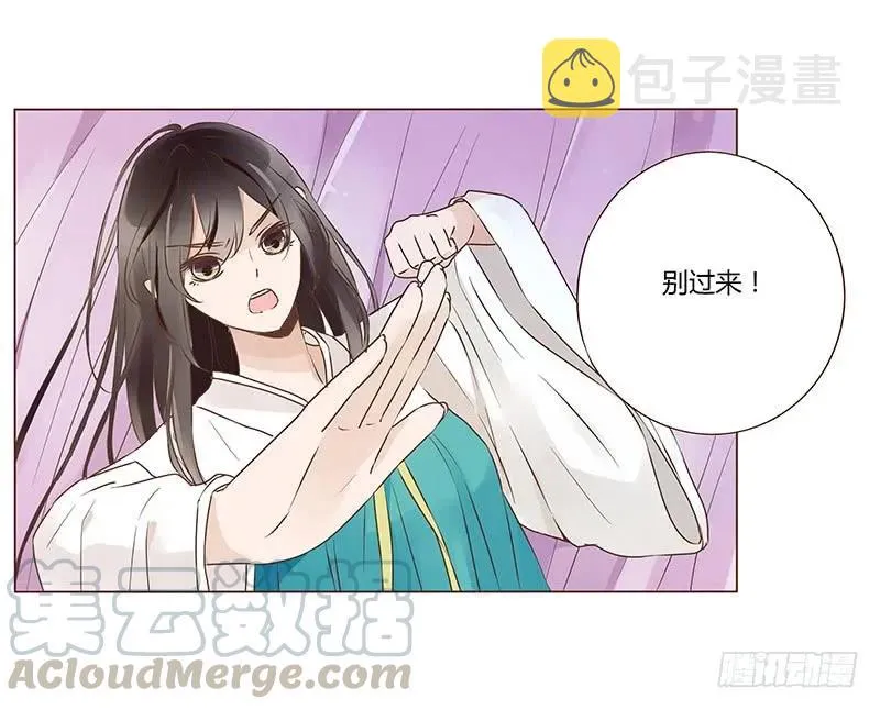 八十七章 素儿不见了 第21页