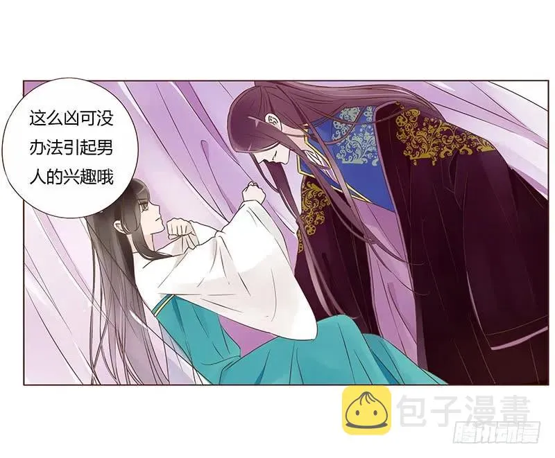 八十七章 素儿不见了 第22页