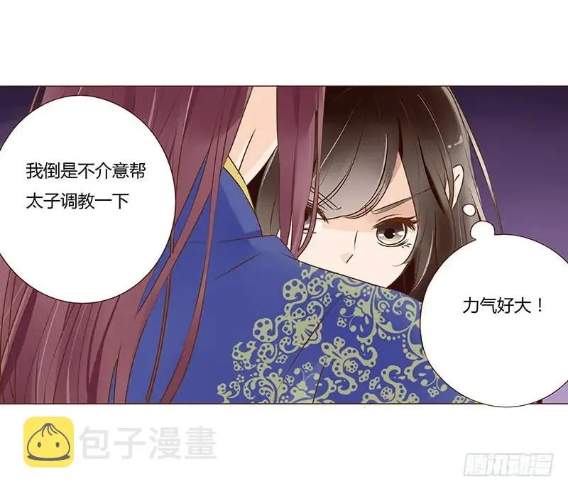 八十七章 素儿不见了 第30页