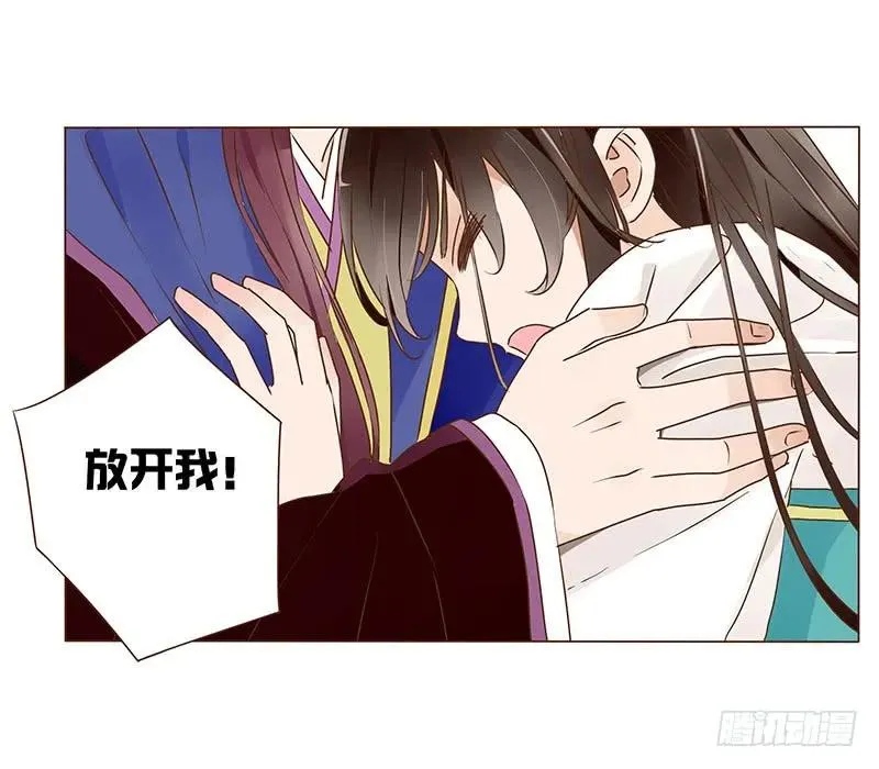 八十七章 素儿不见了 第31页