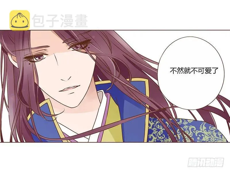 八十七章 素儿不见了 第36页