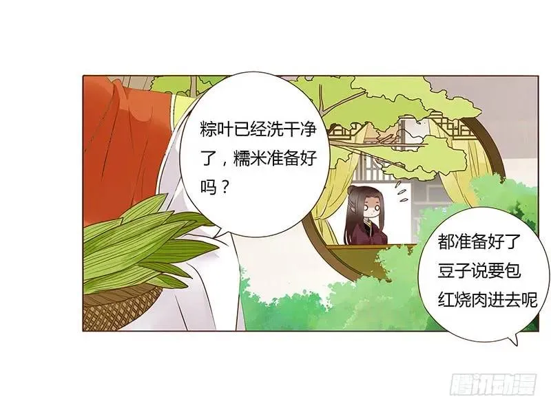 八十七章 素儿不见了 第43页
