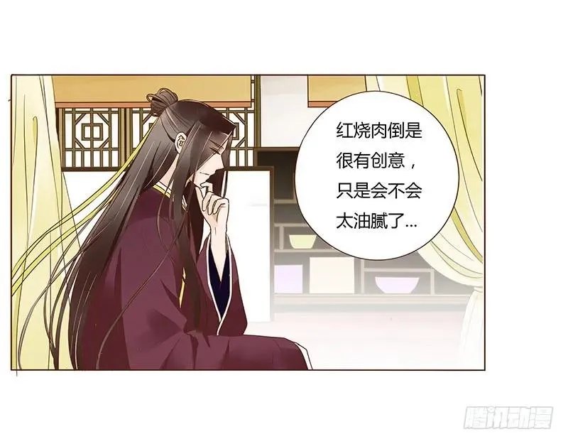 八十七章 素儿不见了 第44页