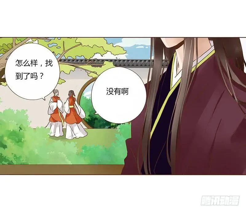 八十七章 素儿不见了 第46页