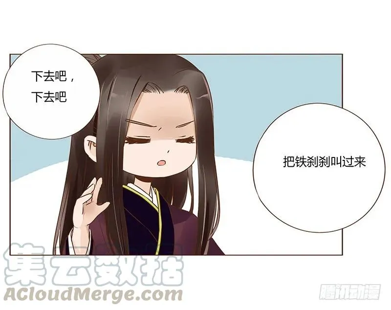 八十七章 素儿不见了 第53页