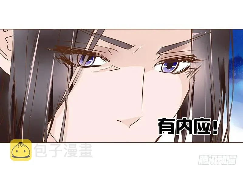 八十七章 素儿不见了 第55页