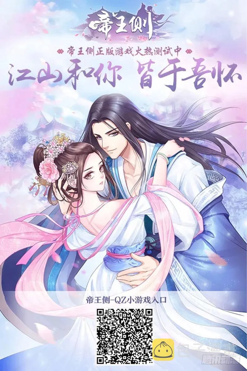八十七章 素儿不见了 第58页