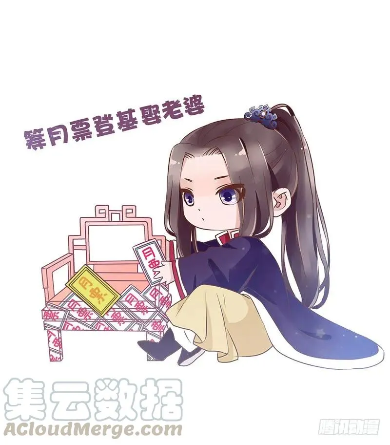 八十七章 素儿不见了 第61页