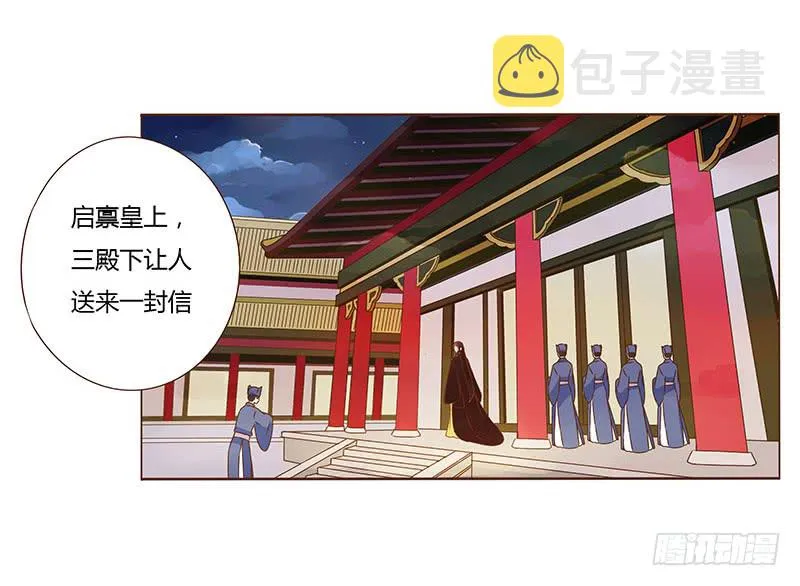 一零六章 傻瓜 第16页