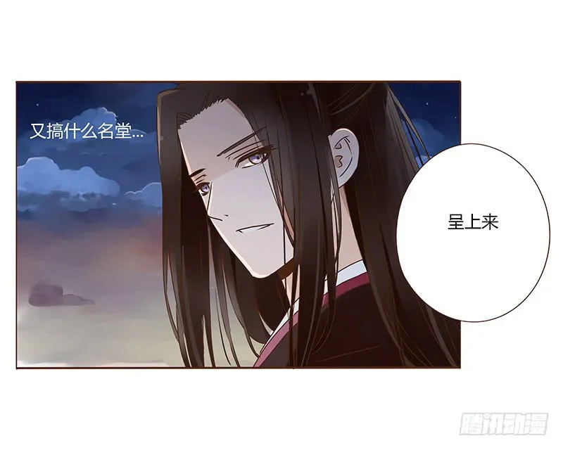 一零六章 傻瓜 第17页