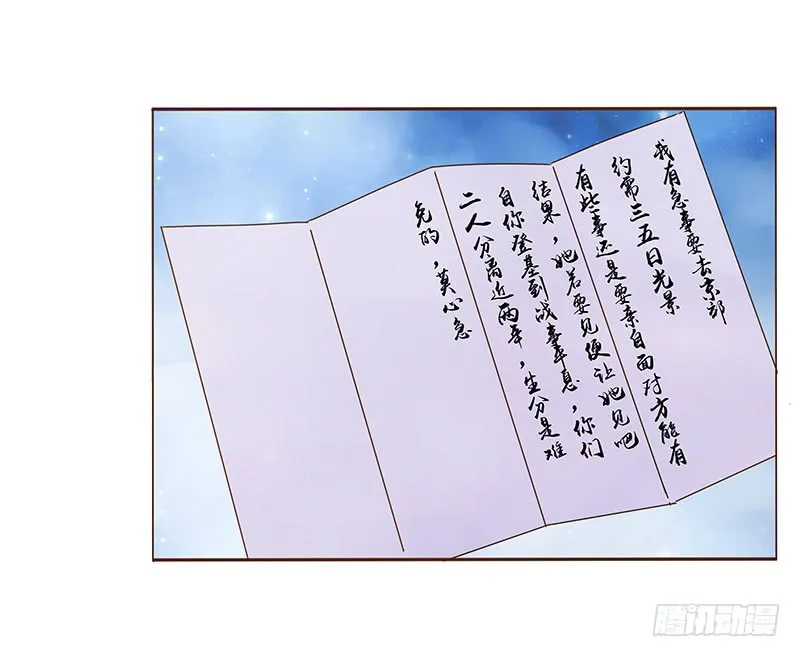 一零六章 傻瓜 第20页