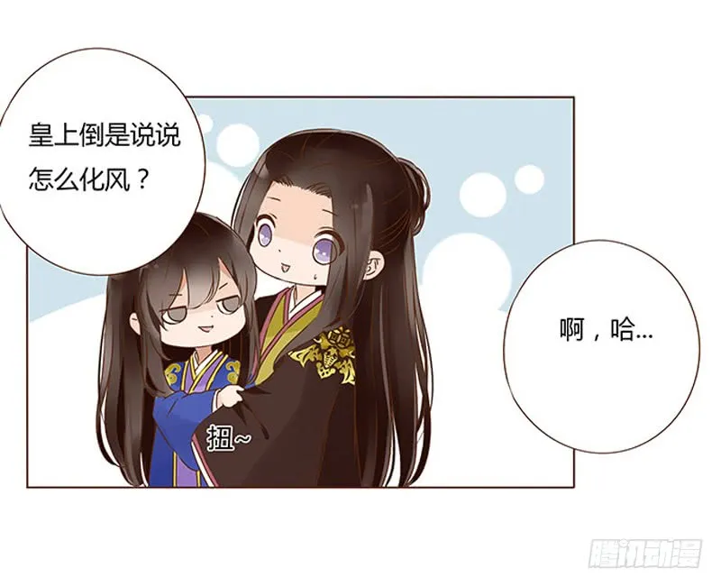 一零六章 傻瓜 第39页