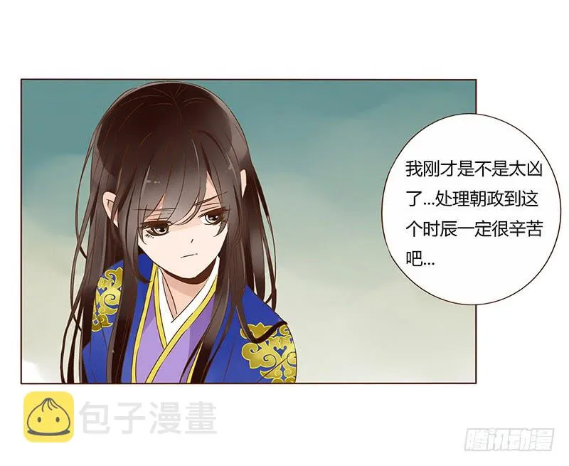 一零六章 傻瓜 第48页