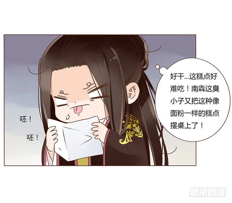 一零六章 傻瓜 第52页
