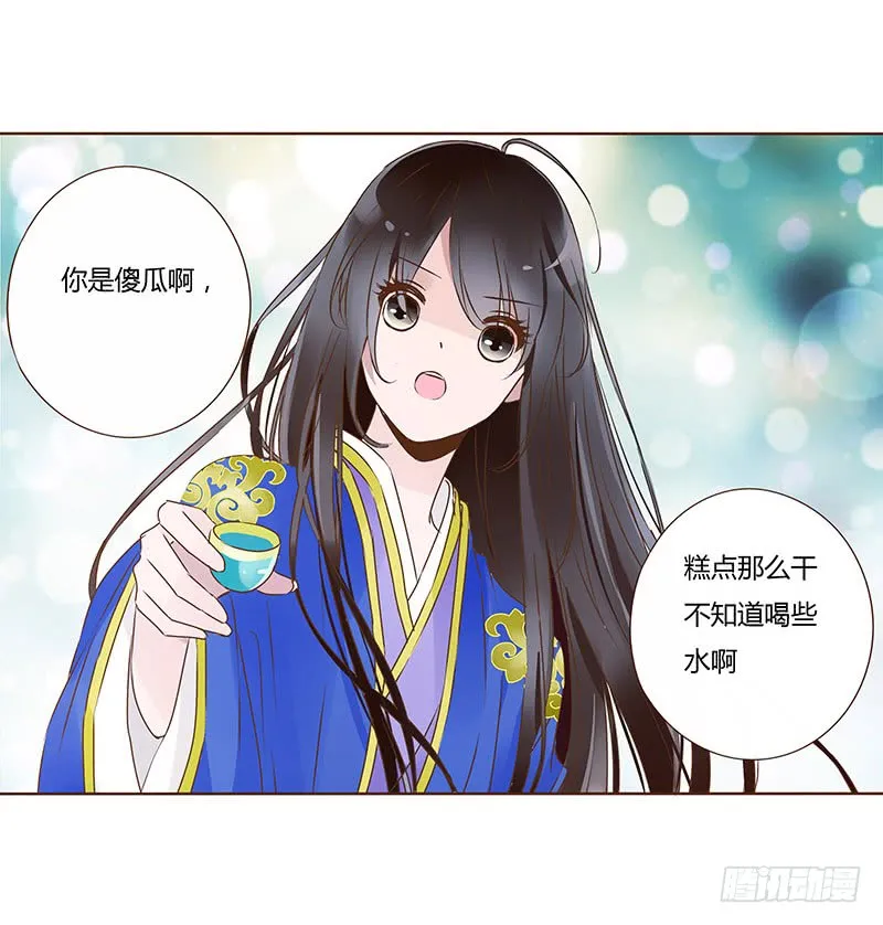 一零六章 傻瓜 第54页