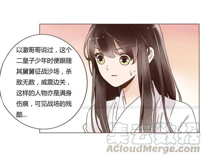 八十九章 不准逃哦 第1页
