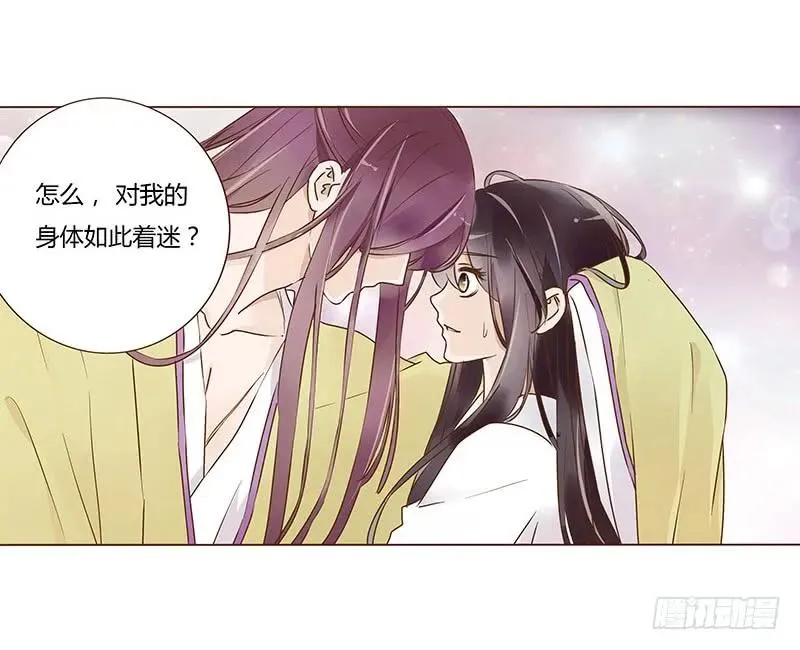 八十九章 不准逃哦 第3页