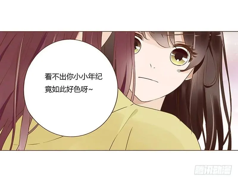 八十九章 不准逃哦 第4页