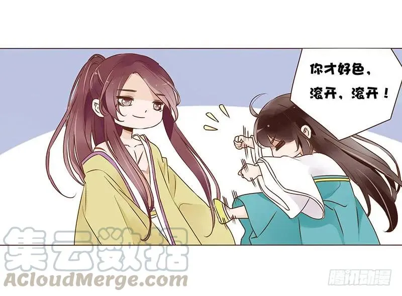 八十九章 不准逃哦 第5页