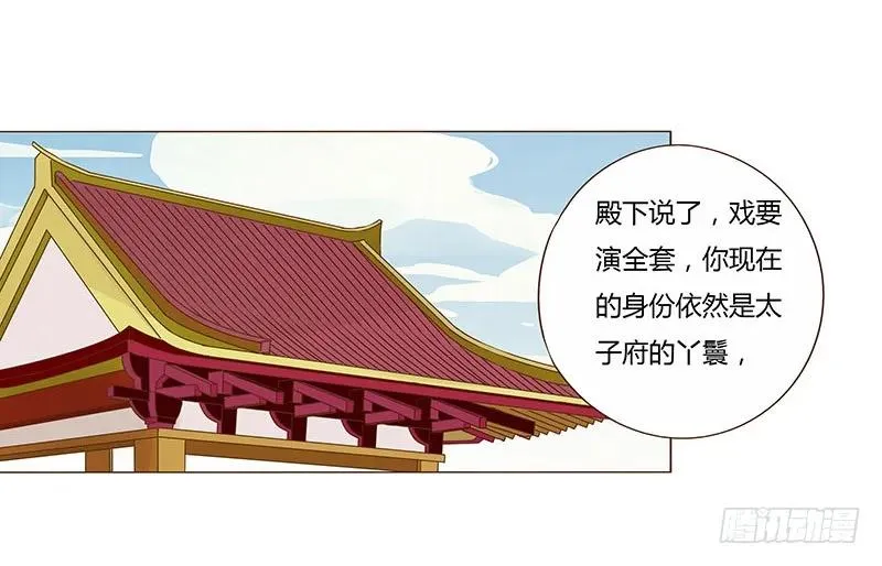 八十九章 不准逃哦 第6页