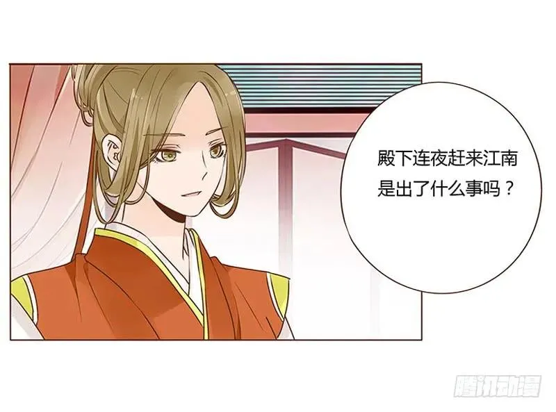 八十九章 不准逃哦 第8页