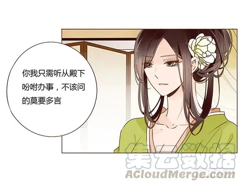 八十九章 不准逃哦 第9页