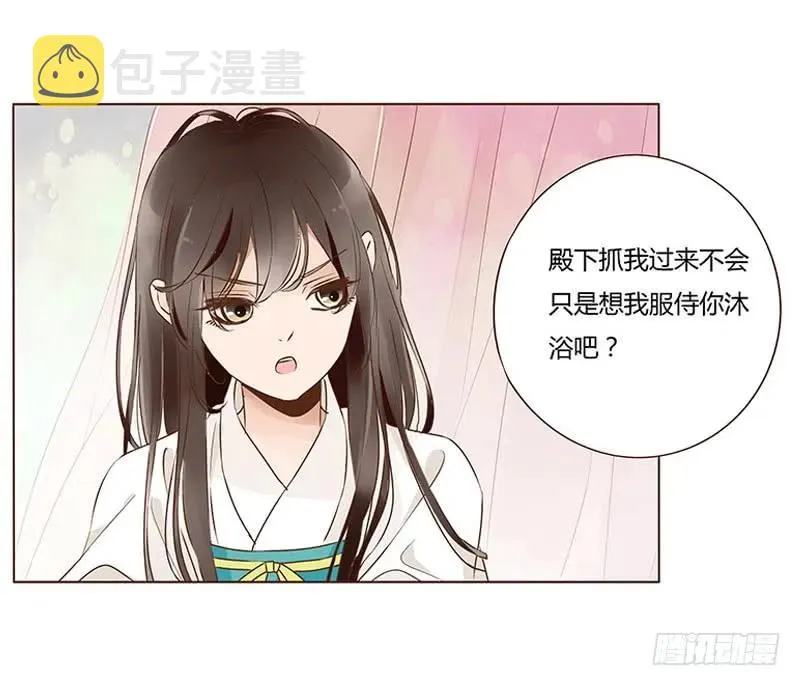八十九章 不准逃哦 第11页