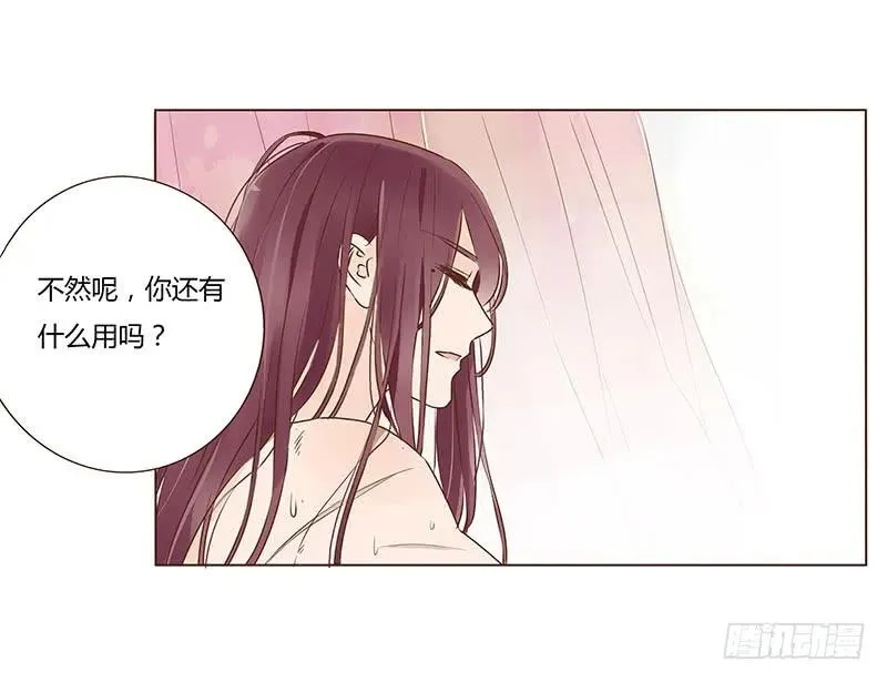 八十九章 不准逃哦 第12页