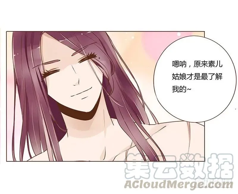 八十九章 不准逃哦 第17页
