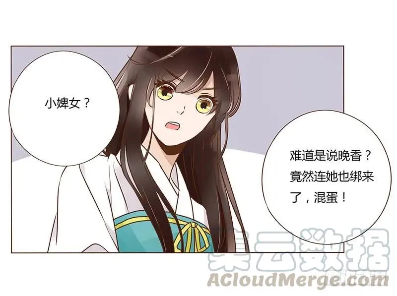 八十九章 不准逃哦 第21页