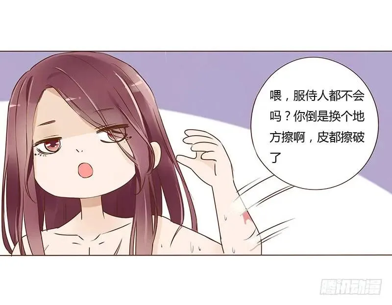 八十九章 不准逃哦 第22页
