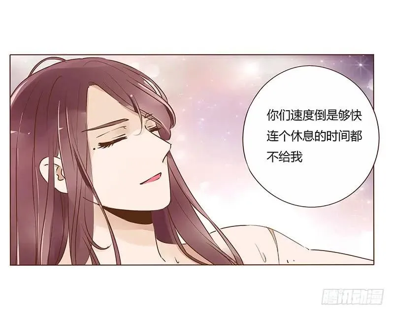 八十九章 不准逃哦 第26页