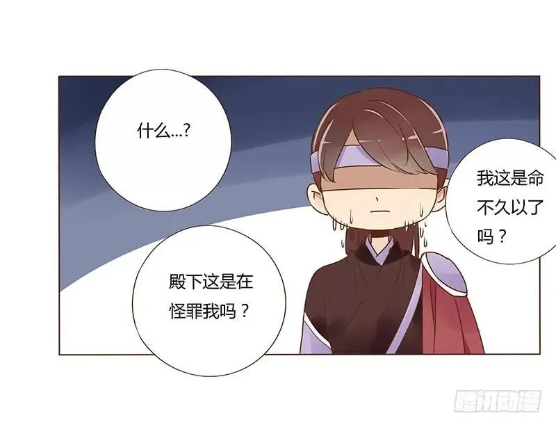 八十九章 不准逃哦 第27页