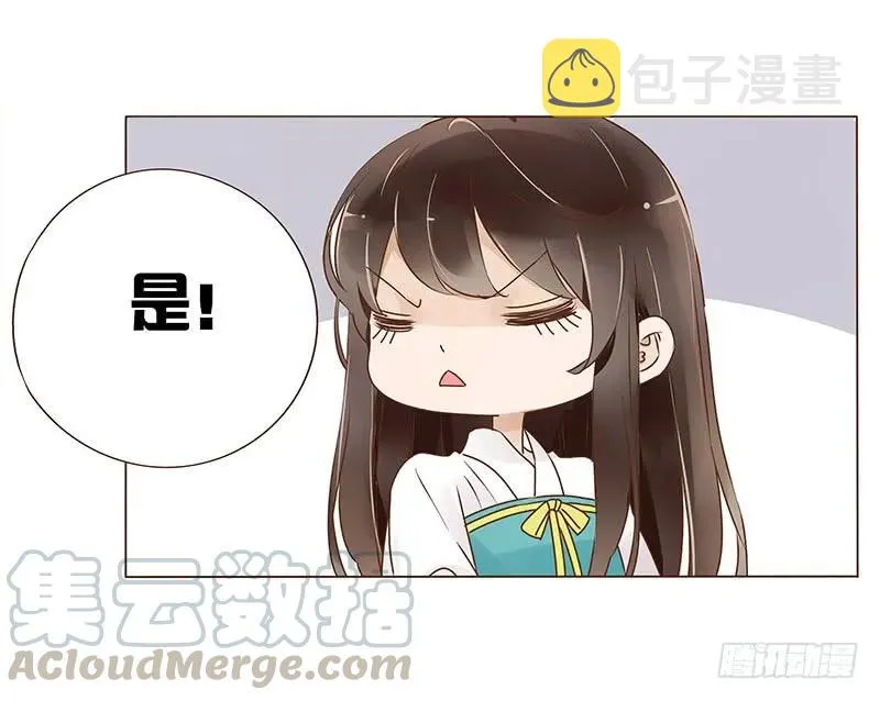 八十九章 不准逃哦 第29页
