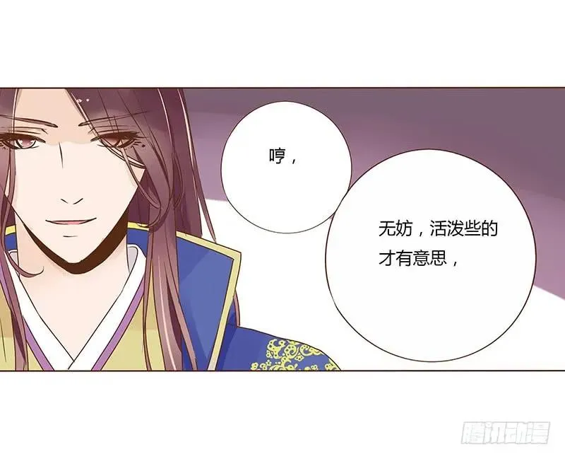 八十九章 不准逃哦 第39页