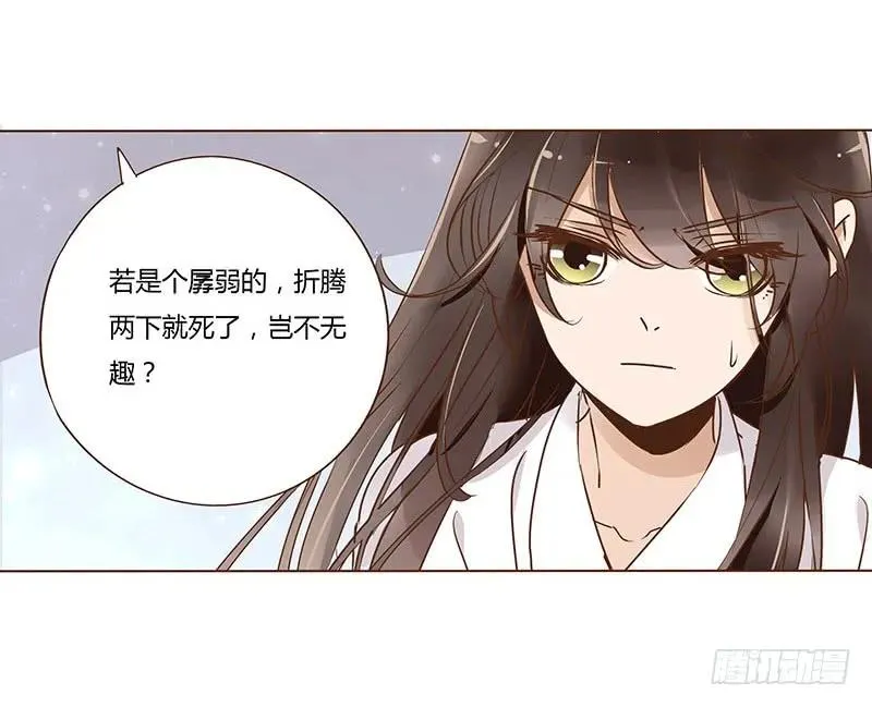 八十九章 不准逃哦 第40页