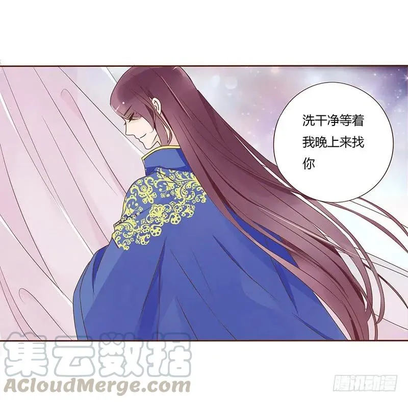 八十九章 不准逃哦 第41页