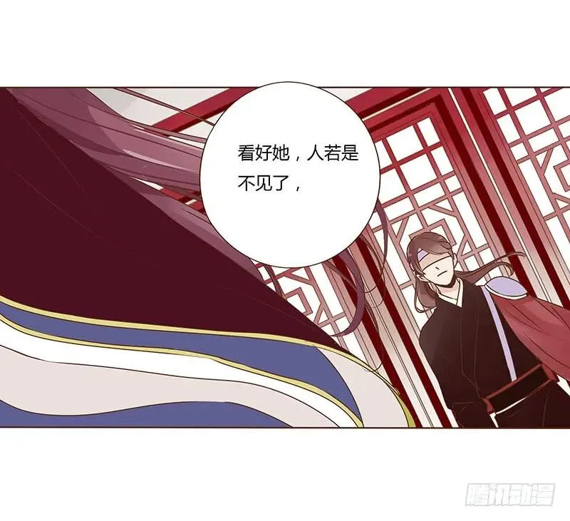 八十九章 不准逃哦 第43页