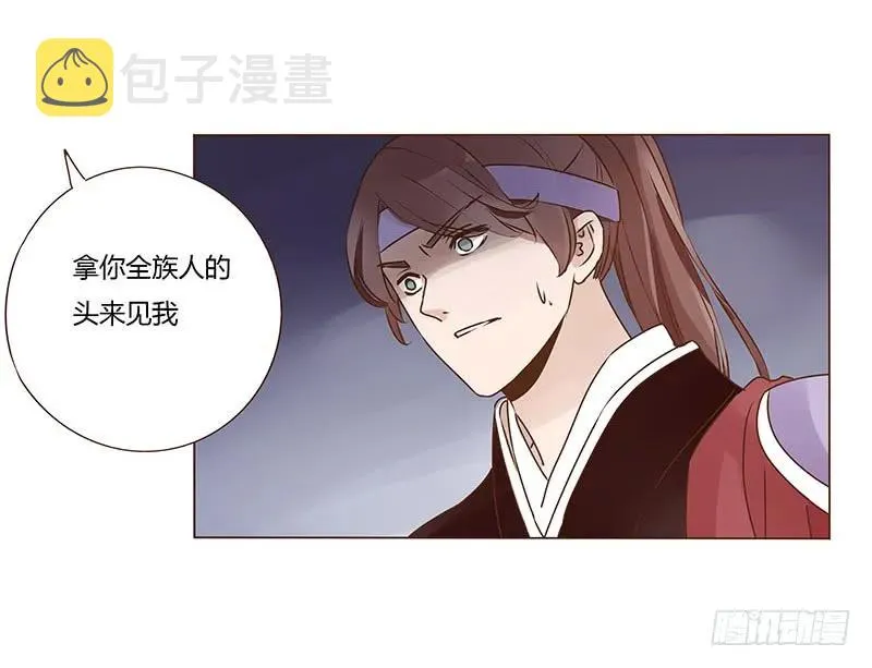 八十九章 不准逃哦 第44页