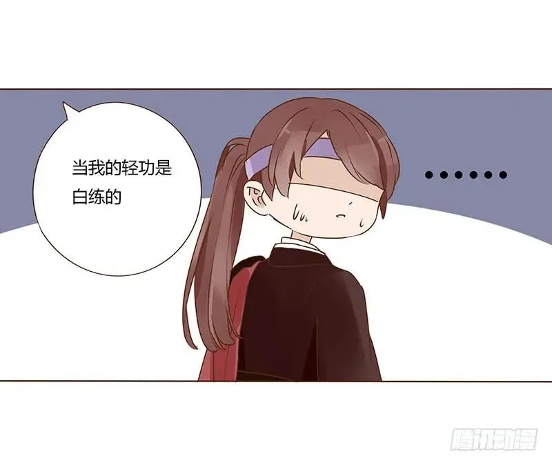 八十九章 不准逃哦 第46页