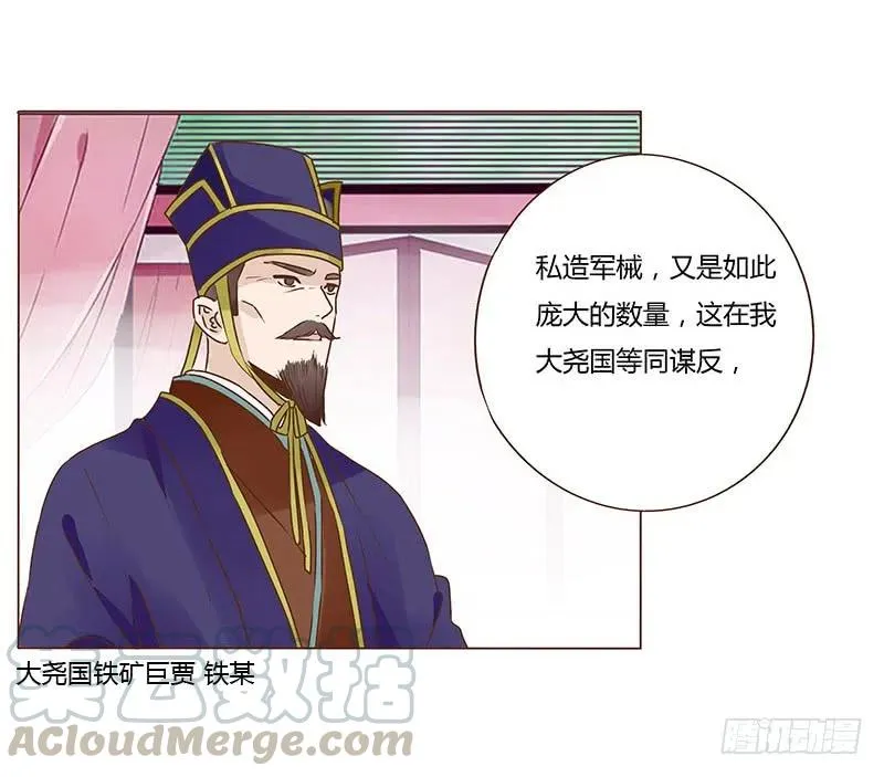八十九章 不准逃哦 第49页