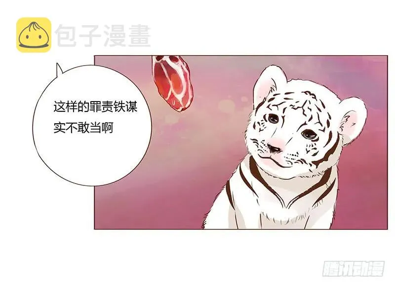 八十九章 不准逃哦 第50页